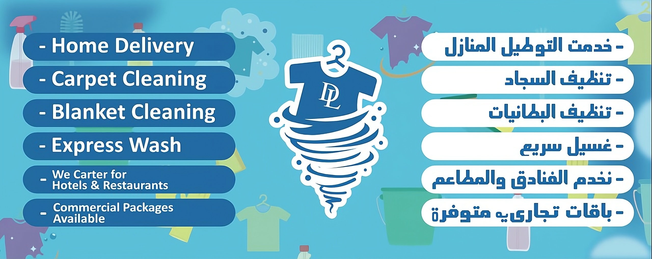 dyhani Laundry services banner